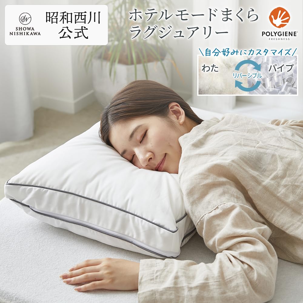 Showa Nishikawa Hotel Mode Pillow, Odor-Resistant, Washable, Adjustable Height, Microwaving, Piped, Fluffy, White, Product Number: 2211012100994