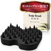 With an Organic Beauty Shampoo Scalp Silicone Scalp Head Brush [Co-developed Salon] Brush, Brush, Brush, (black)