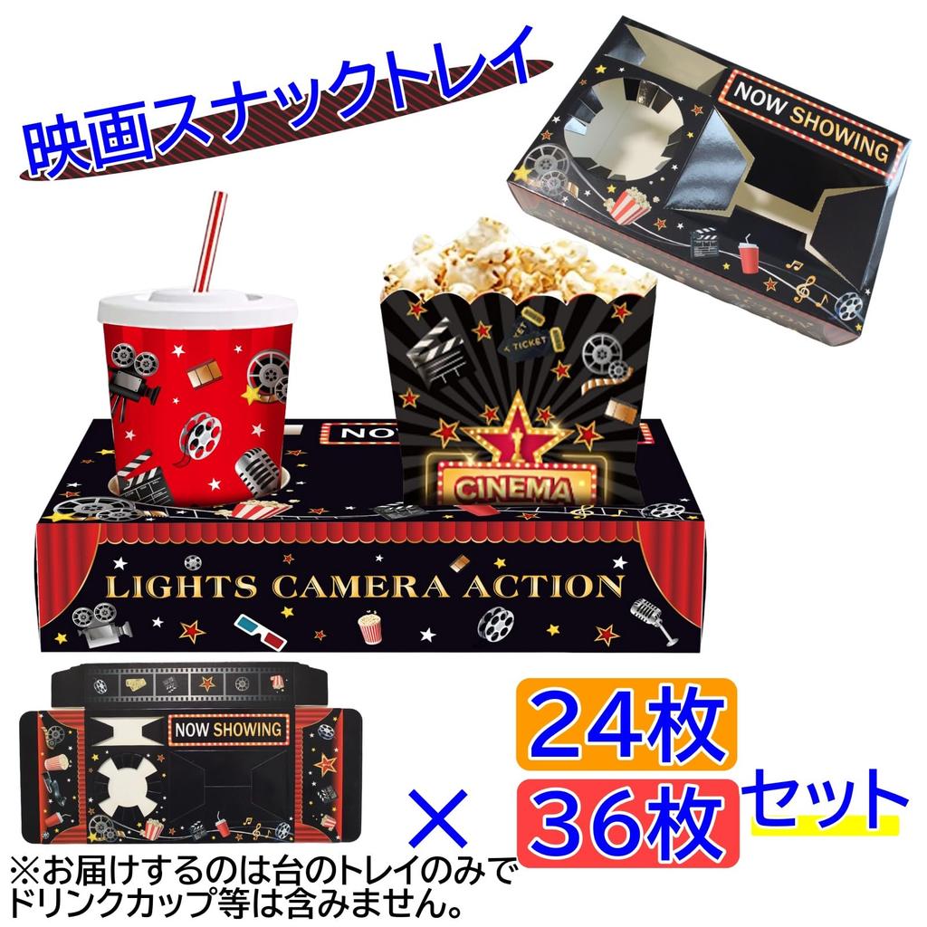 Active Island Movie Snack Tray, Disposable Food Tray Box, Foldable A610 (36)