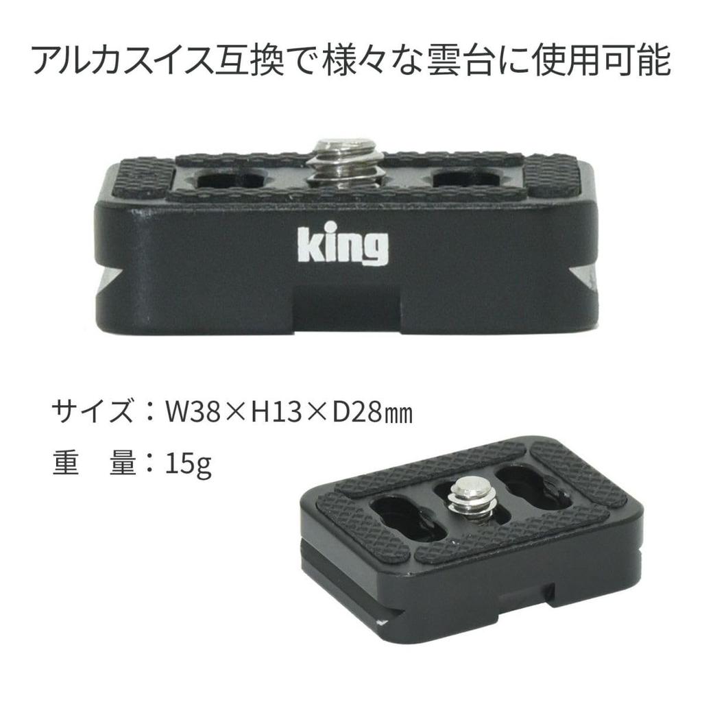 KING Mini Quick Release Plate Compatible Camera Mounting Screw for Digital Black K-MQ3 Arca-Swiss 1/4 UNC-20 Mirrorless/Compact Cameras,