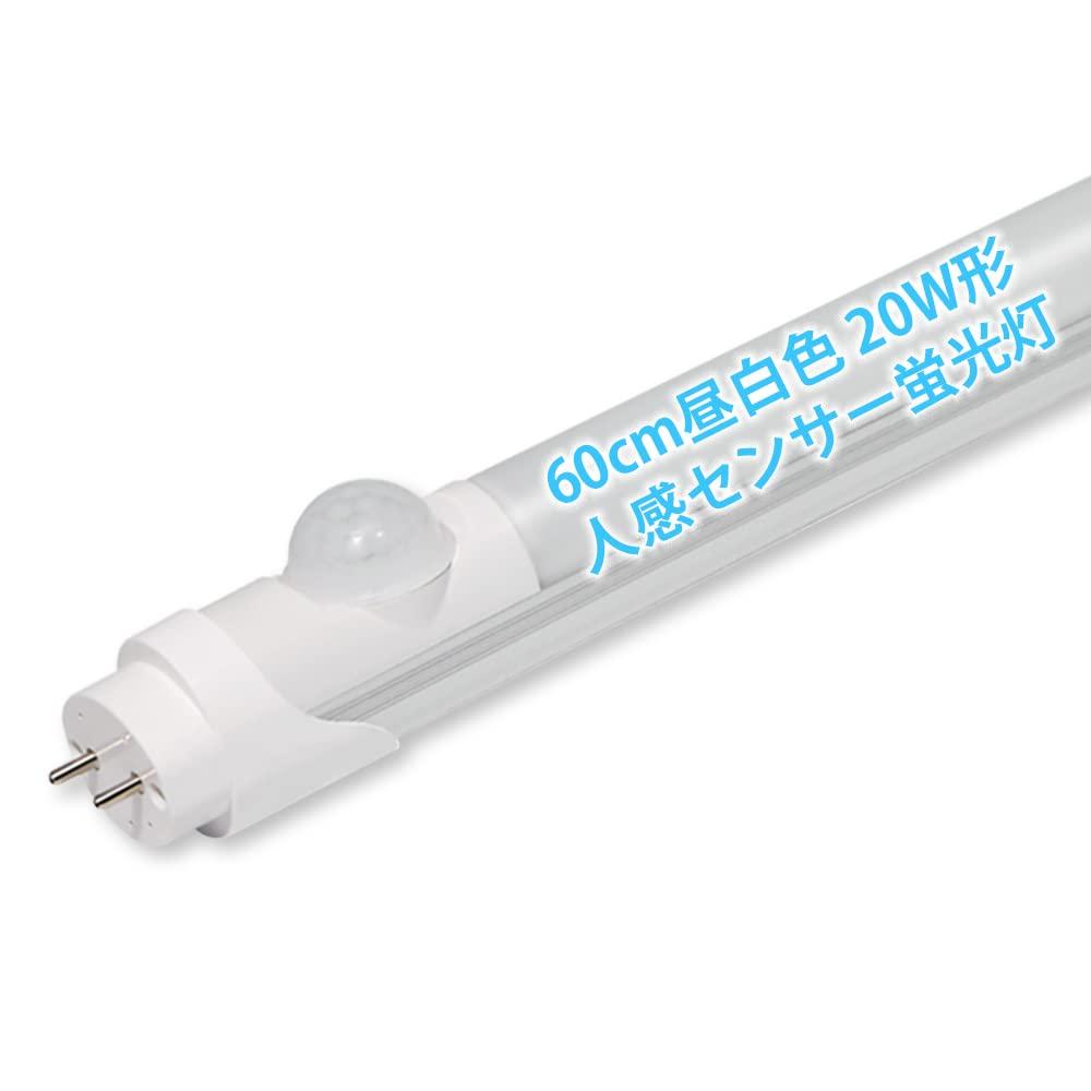 

20W LED Fluorescent Light with Motion Sensor, Straight Tube, No Glow Installation Required, Daylight White, 800lm, 58cm, LED Sensor Light,