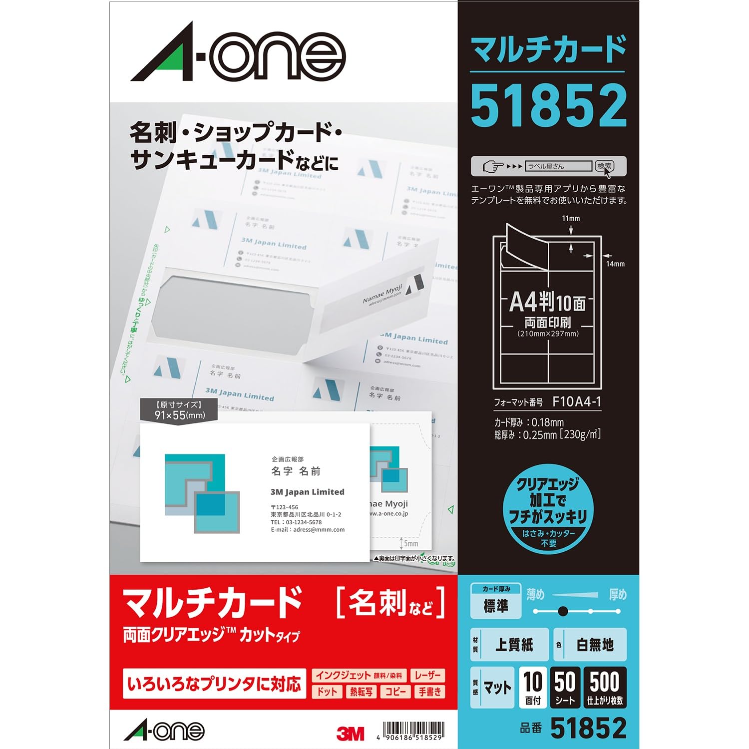 

Визитная карточка Multi Card Двусторонняя прозрачная кромка 500 карт 51852 A-One