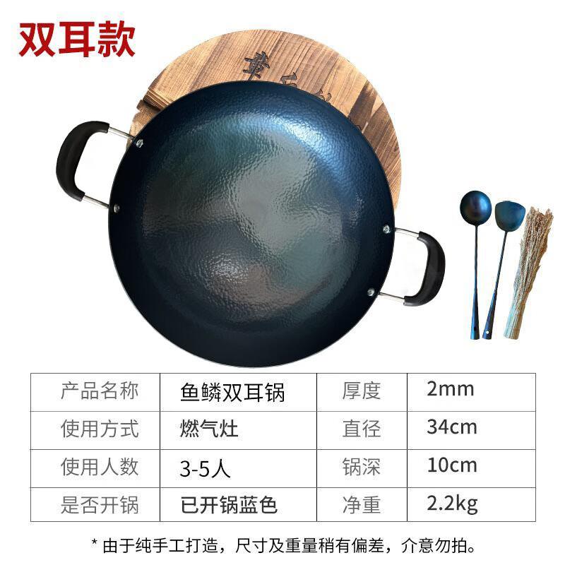 Haotiejiang Traditional Wrought Iron Wok