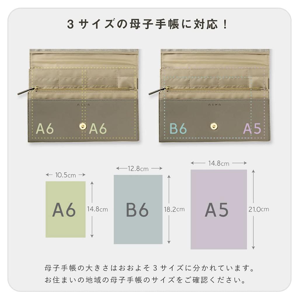 Nown Multi Pouch Mocha Brown [Iroha Publishing] NMP-02