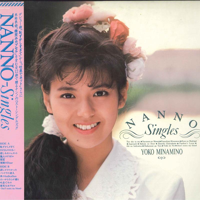 

LP Record YOKO MINAMINO - Nanno Singles 28AH5021 CBS SONY 1988 Japan Obi Japanese Pop/Rock Used