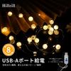 Hillrill USB String Lights, 60 LED Bulbs, 9m, 8 Lighting Modes, Fairy Lights, Illumination Lights, Tent Lights, Camping Lights, Room Lights, Interior