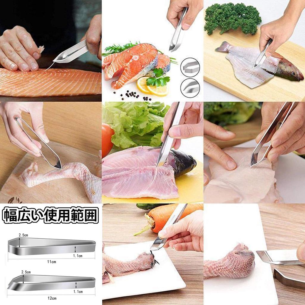 Geerow 304 Stainless Steel Fish Scale Remover, Tweezers, Boning Tweezers, No Spatter, 1 Tong + 2 Tongs