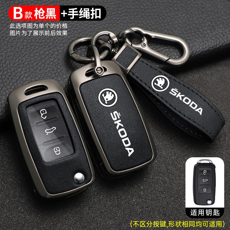 JKFB8 Alloy Leather Car Key Case Cover Holder Shell For Skoda Superb A7 Kodiaq Octavia A8 Auto Remote Protector Keychain Accessories