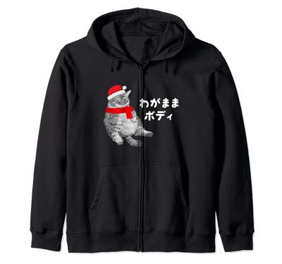 Gato egoísta cuerpo Navidad gorro de Papá Noel gato gordo amante de gato gordito lindo gracioso gracioso sudadera con cremallera
