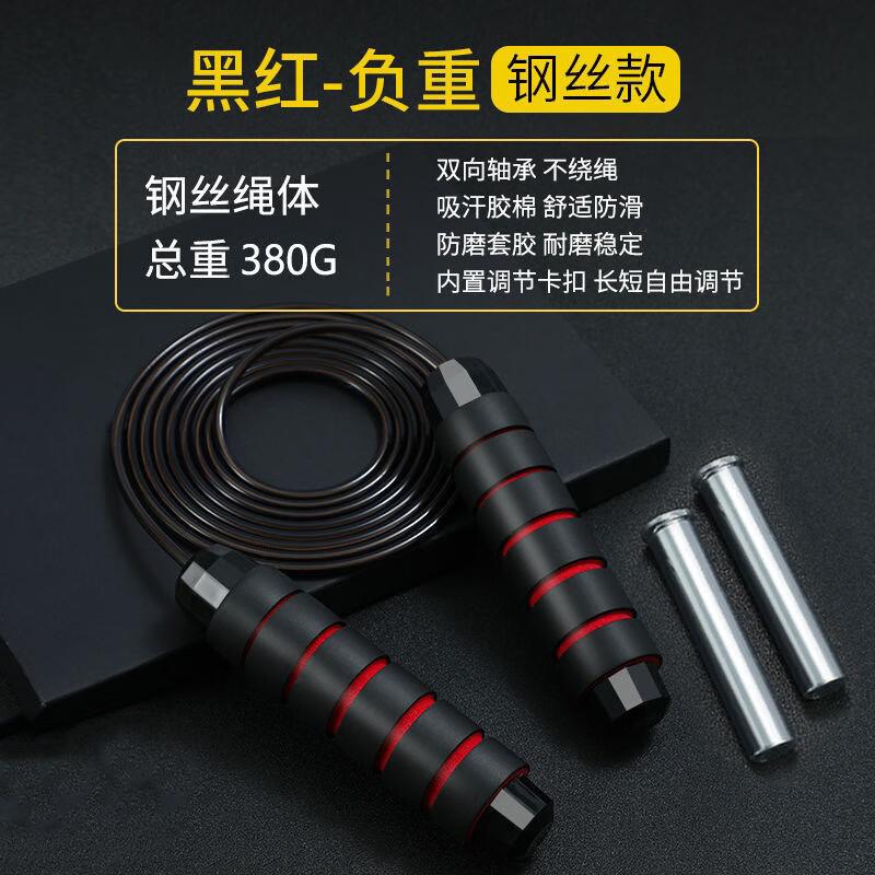 Утяжеленная стальная скакалка Xinboda Zhifeng