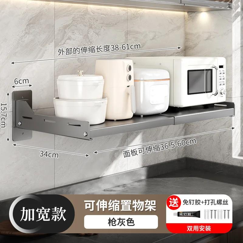 

Масштабируемая кухонная микроволновая полка для хранения, не требует сверления отверстий, подвешивается на стену для размещения решеток для духовки