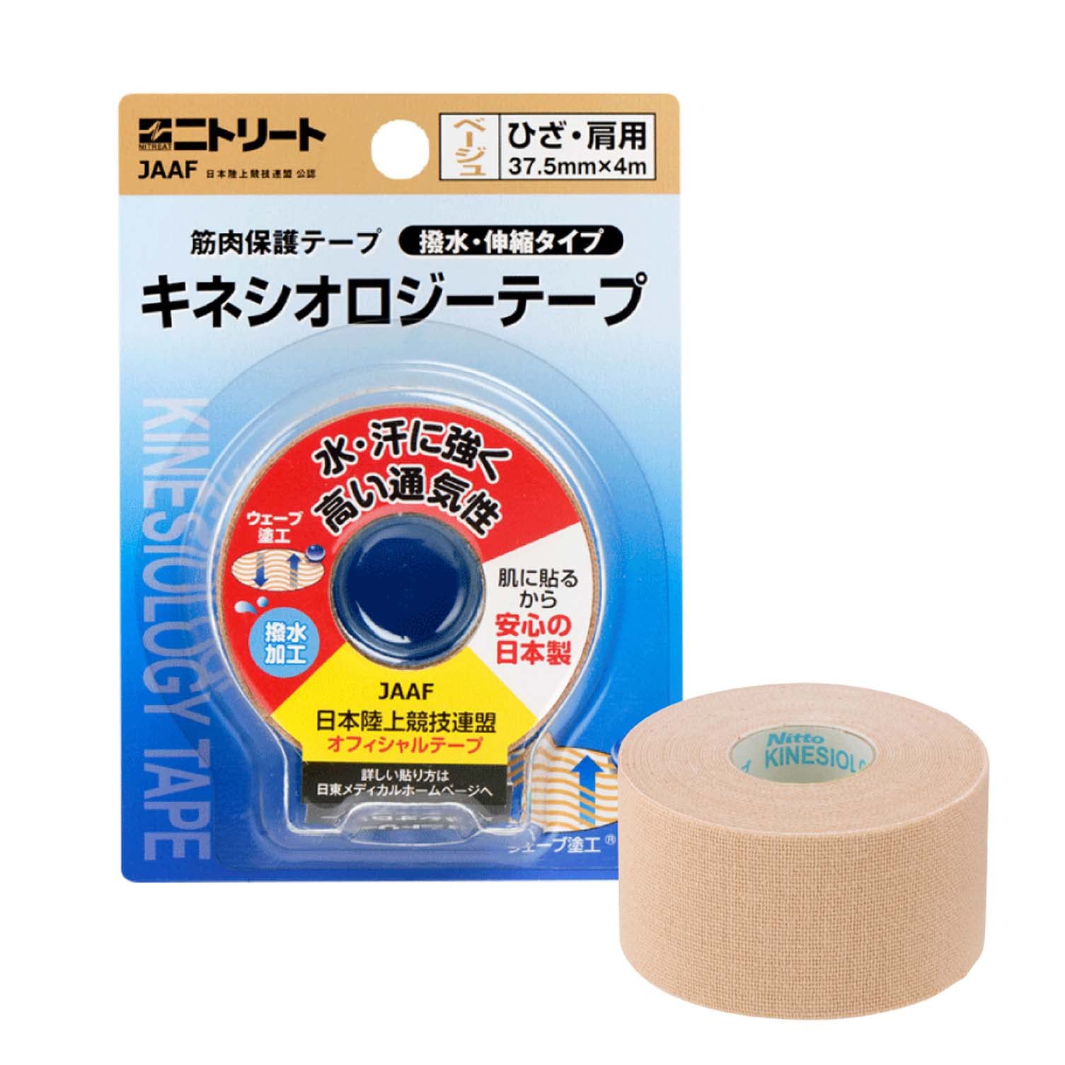 

Nitoms Nitreat Kinesiology Water Muscle Protection Width mm x Length 4 m roll Tape, Repellent, Tape, Stretchable, Peel-resistant, Rash-resistant,