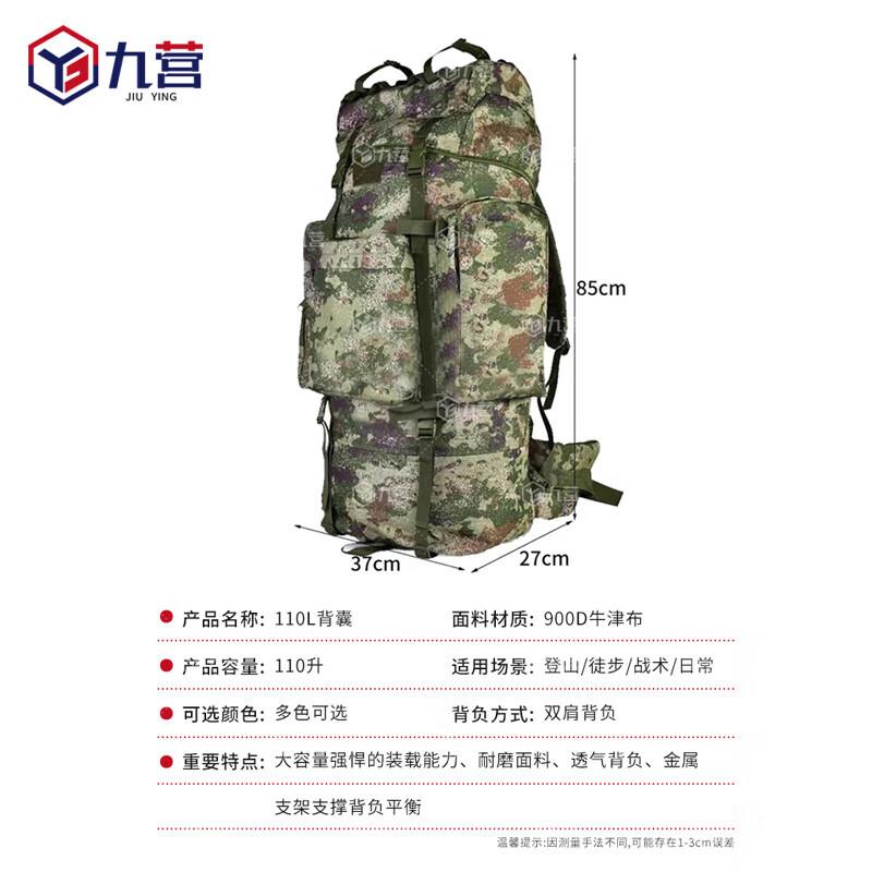 Jiuying 110L Camouflage Military Backpack