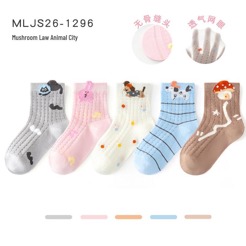 

Minliu Kids Spring/Summer Mesh Boneless Socks (5 Pairs) S (1-3 Years)
