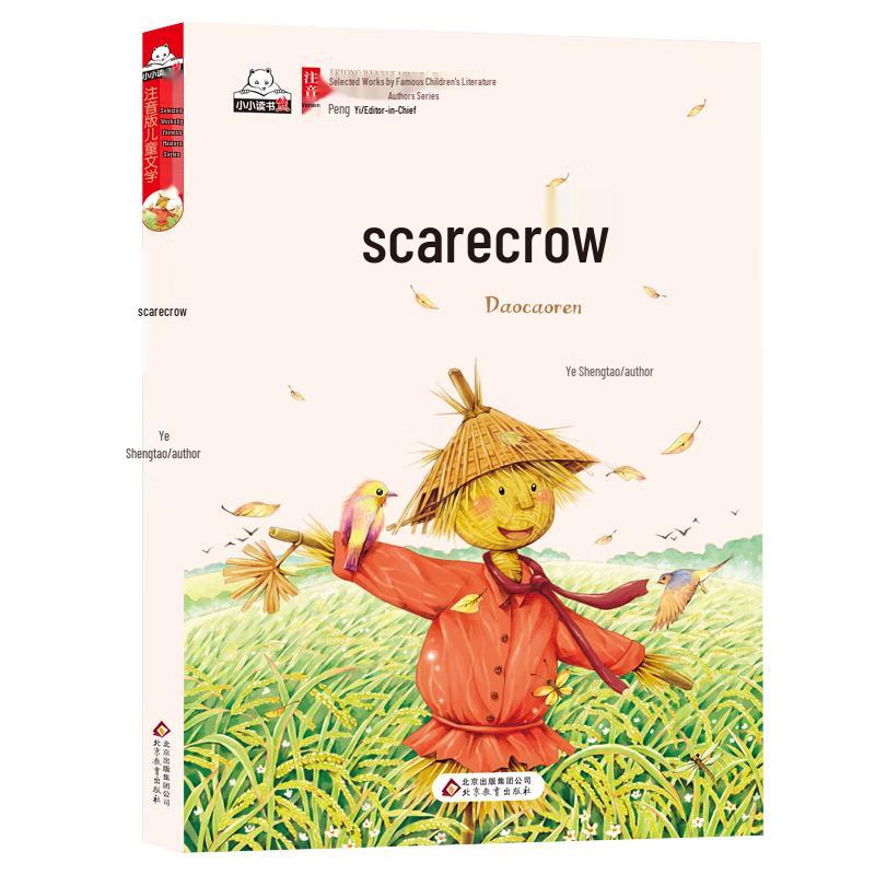 Children s Literature Masterpiece Series (Pinyin Edition)