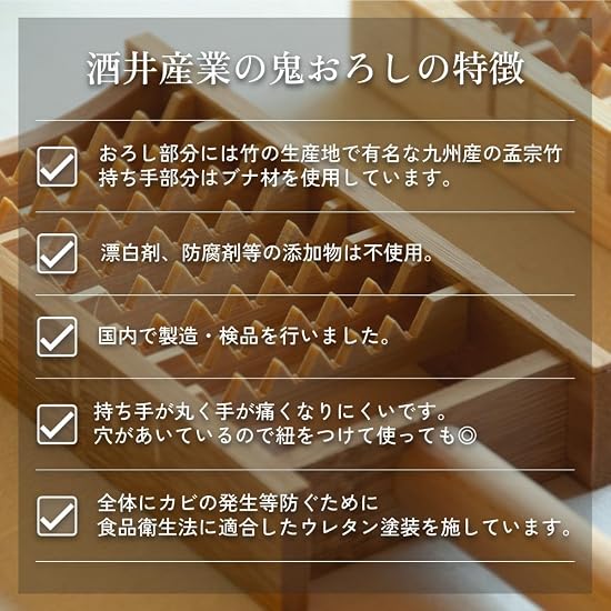 Sakai Sangyo Oni-Oroshi (Carbonized) Made in Japan, Kyushu Bamboo Grater, Daikon Radish Grater, Grat