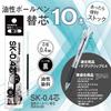 ZEBRA Oil-based Ballpoint Pen Refill Tapli Clip SK-0.4 Lead Black 10 Pieces B-RSK04-BK