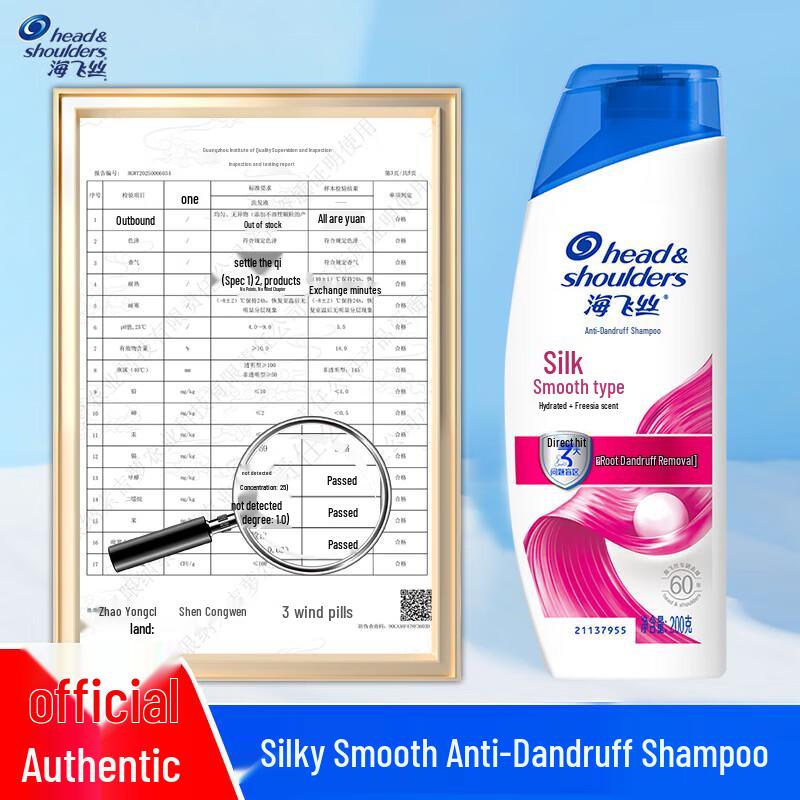 

Head & Shoulders Silky Smooth Anti-Dandruff Shampoo