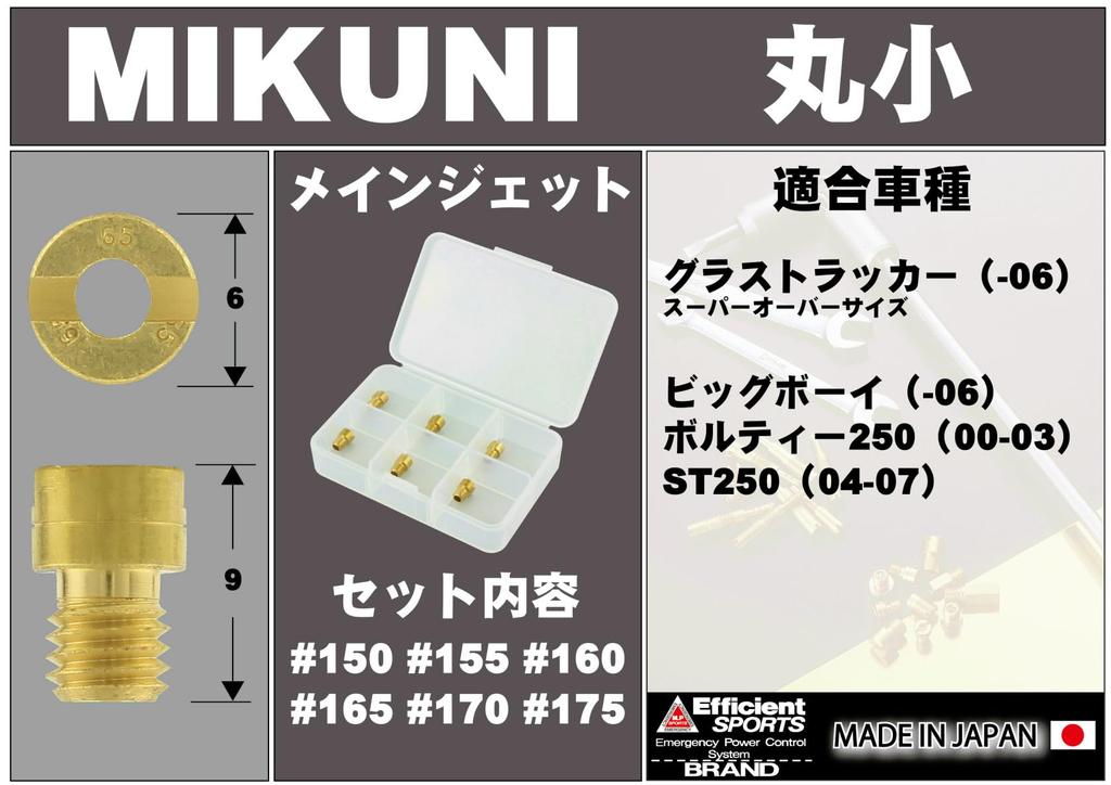 POSH 731002-10 Motorcycle Goods Main Jet Set 6 Oversize Main Jet Set Mikuni (Round) (6X9)