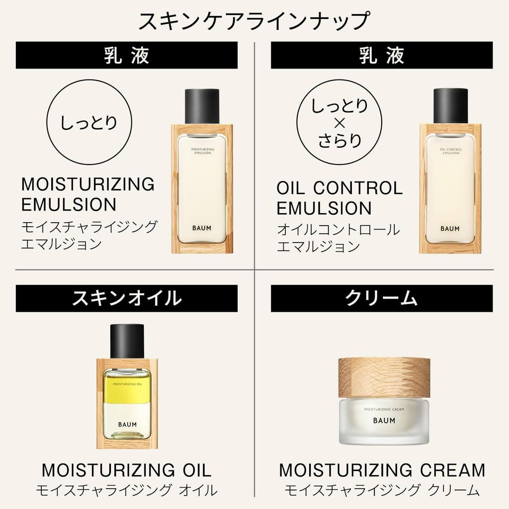in BAUM Oil Control Emulsion n Emulsion Forest Bathing Modern scent of refreshing natural cypress fragrance Refill 100mL Gift Day [Released 2024]