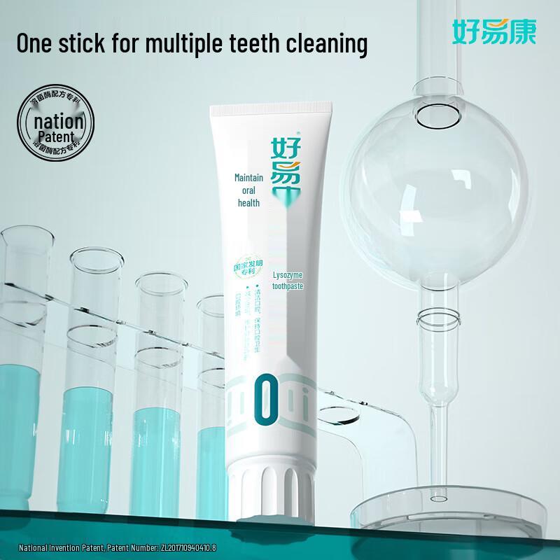 Hao Yi Kang Lysozyme Oral Care Toothpaste