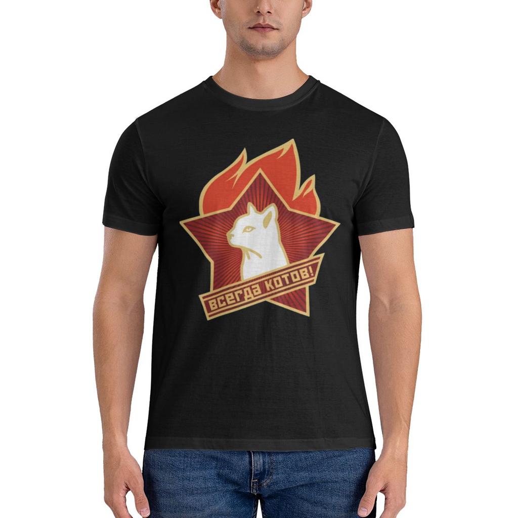 Vsegda Kotov Ussr Soviet Pioneer Communicist Loose But Not Bulky Tshirt Niche Lazy Style Trendy And Personalized Shirt