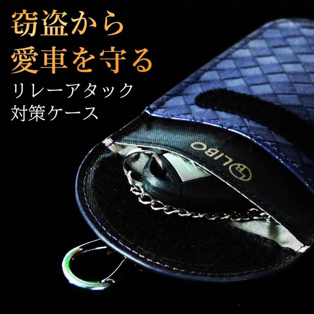 LIBO "Domestic Brand" Smart Key Case for Relay Attack Prevention, Radio Wave Blocking Pouch,