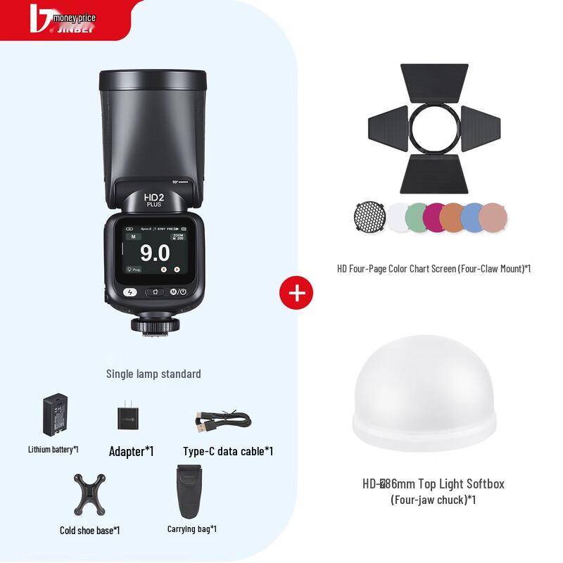 JINBEI HD-2PLUS Touchscreen Round Head TTL Flash