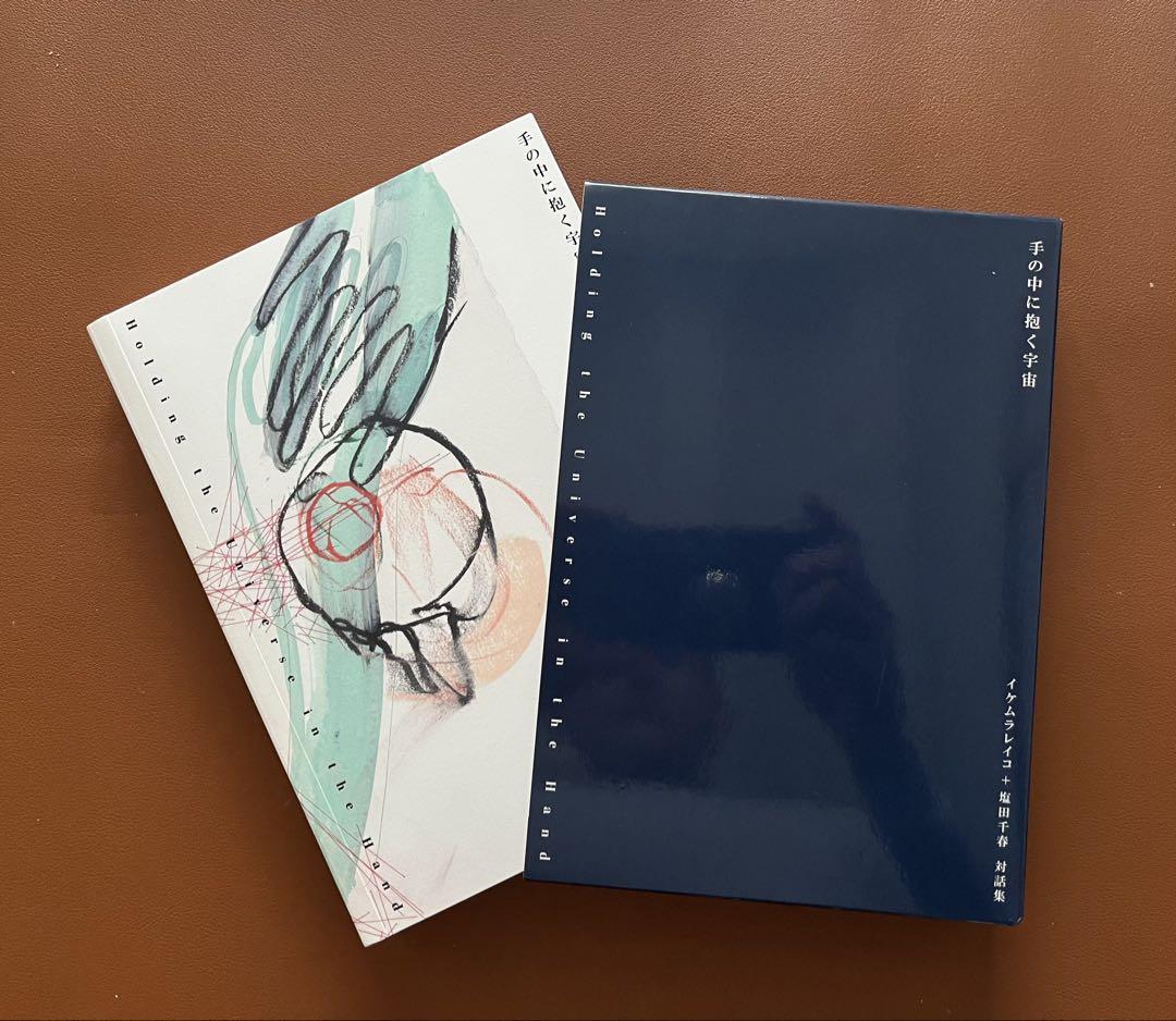 

[USED] The Universe in Your Hands: Reiko Ikemura + Chiharu Shiota Dialogue Collection