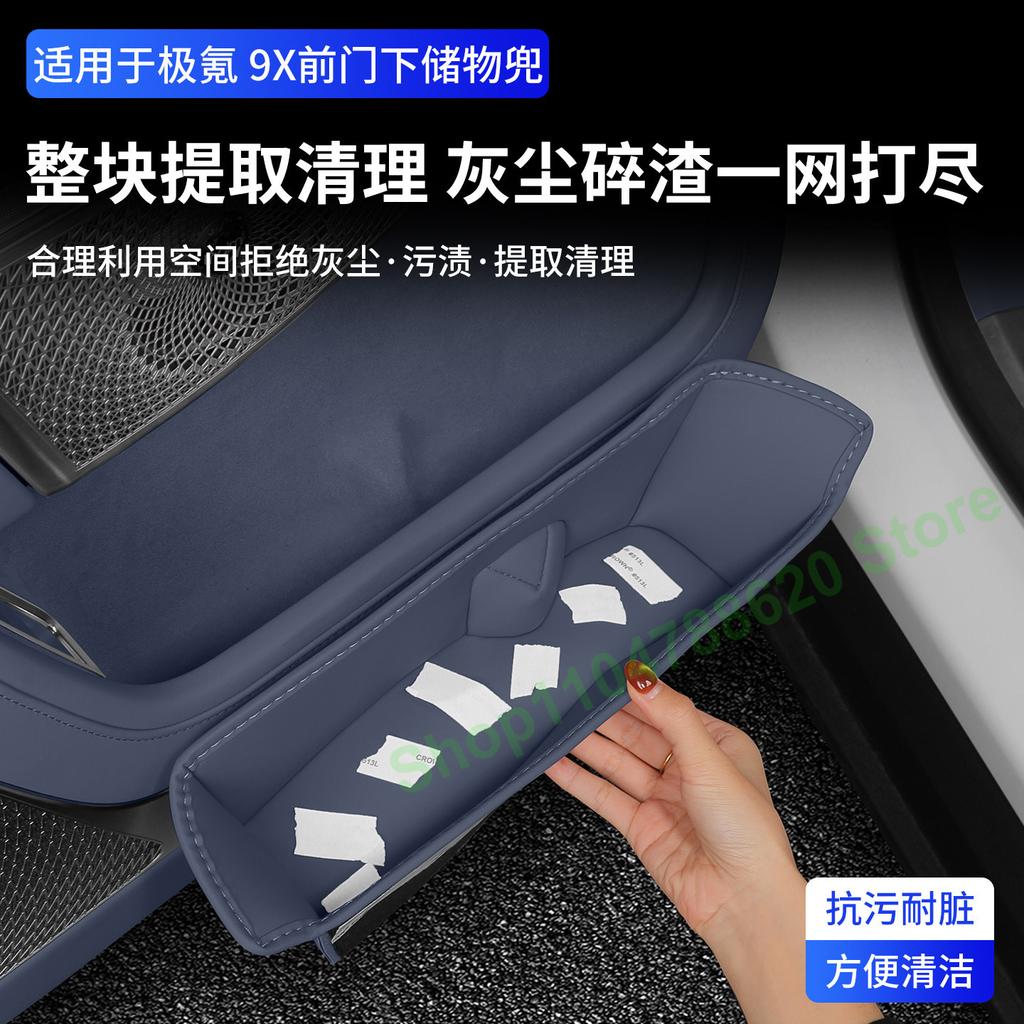 For Zeekr 9X Under Door Storage Pocket Special Door Slot Storage Box Auto Interior Accessories