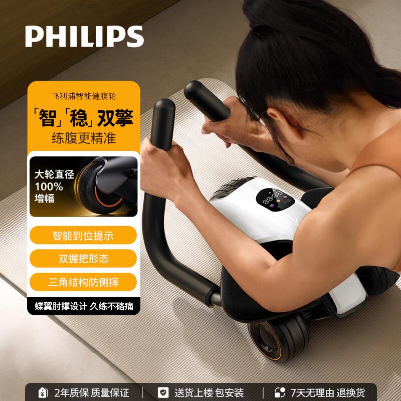 Philips Smart Automatic Rebound Abdominal Wheel