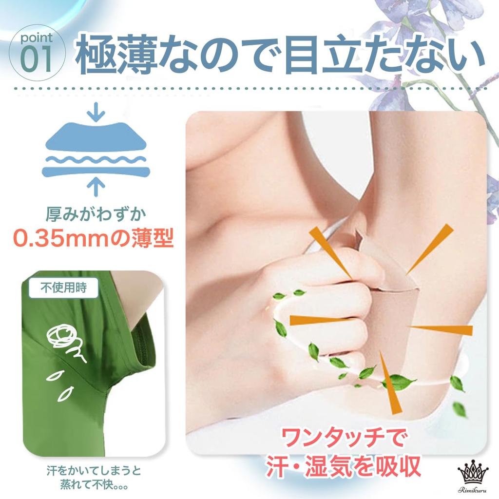Rimikuru Pads for Direct Skin Sweat Adhesive Sheets Sweat-Absorbing Underarms, Application, 120-Pack, Tone, Sweat-Absorbing Sheets, Control, (60-Pack)