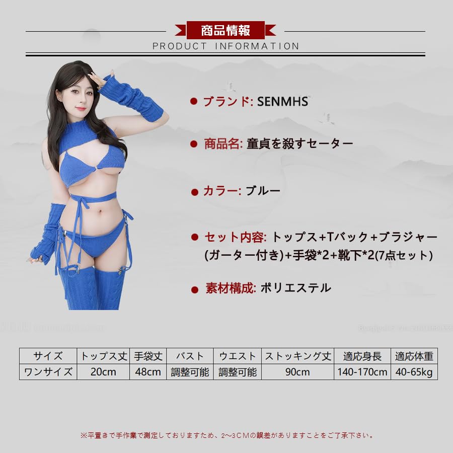 Virgin Killer Sweater Lolita Knit Bikini Sweater Sexy High Neck Fashion Funny Cosplay Clothing Costume Dumpling Girl Costume Event Party Disguise