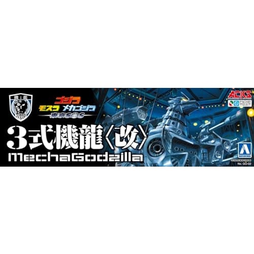 Aoshima Bunka Kyozai (AOSHIMA) Godzilla X Mothra X Mechagodzilla Tokyo SOS MFS-3 Kiryu Type 3 Kai, Approximately 24cm Tall, Pre-Colored Plastic Model