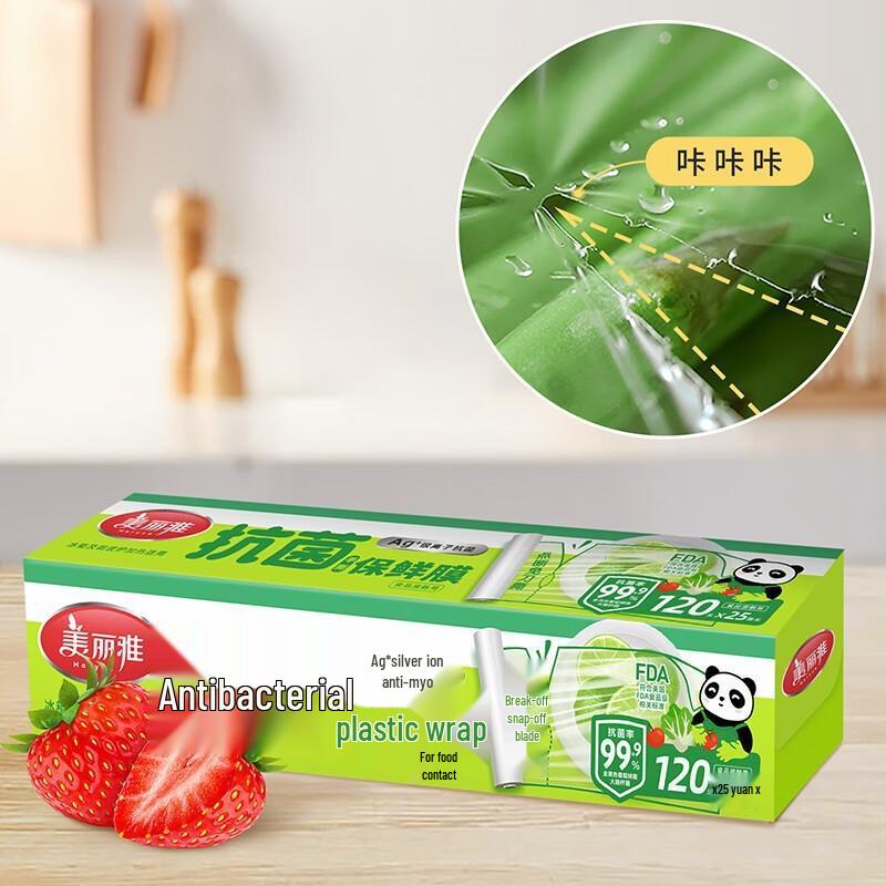 MARYYA Antibacterial Cling Film with Cutter Box, 30cm x 120m (2-pack)