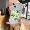 Ins Korea Cute Cat Words Transparent Phone Case for IPhone 16 15 14 13 12 11 Pro Max XR 8 Plus MINI Y2K Cute Blue Creative Cover