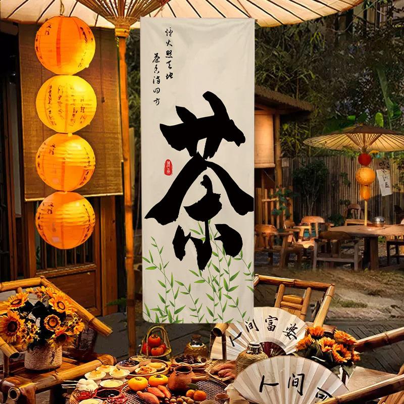 Outdoor Camping Atmosphere Decor Curtain Art Tapestry Chinese Tea Culture Taverns Calligraphy Valance Tea Room Advertising Sign