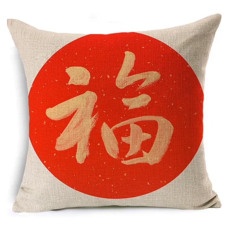Chinese New Year'S Design Cushion Cover Spring Festival Pillow Case Sofa Throw Pillow Covers 40 Cm And 45 Cm