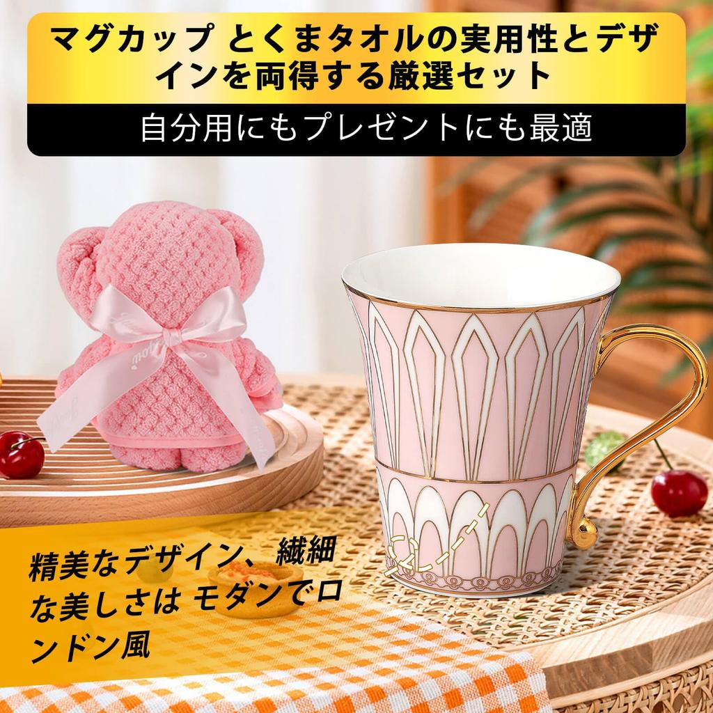bankoo Mug and Bear Stylish Birthday Gift for Female Wedding Coffee Retirement Respect for the Aged Comes with A Pink Cup that Makes a Great Receiver