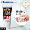 Ranking 1st Must-see Those Troubled Foot Odor Butenalock Wash Soap 150g Measures Childrens Care Official Hishukoseiyaku