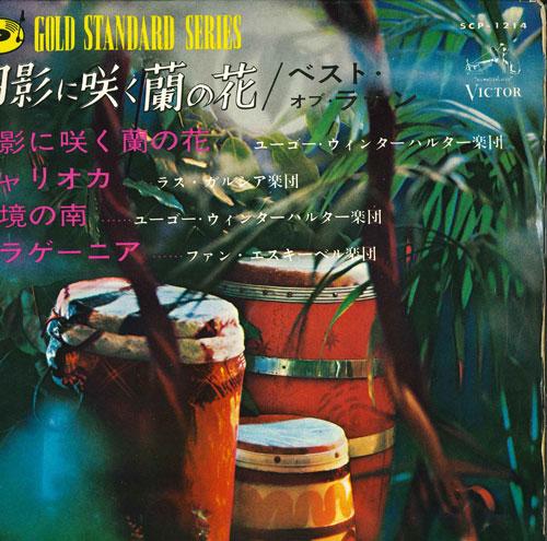

7inch Record VARIOUS - Orchids blooming in the moonlight / SCP1214 VICTOR Japan Classical Used