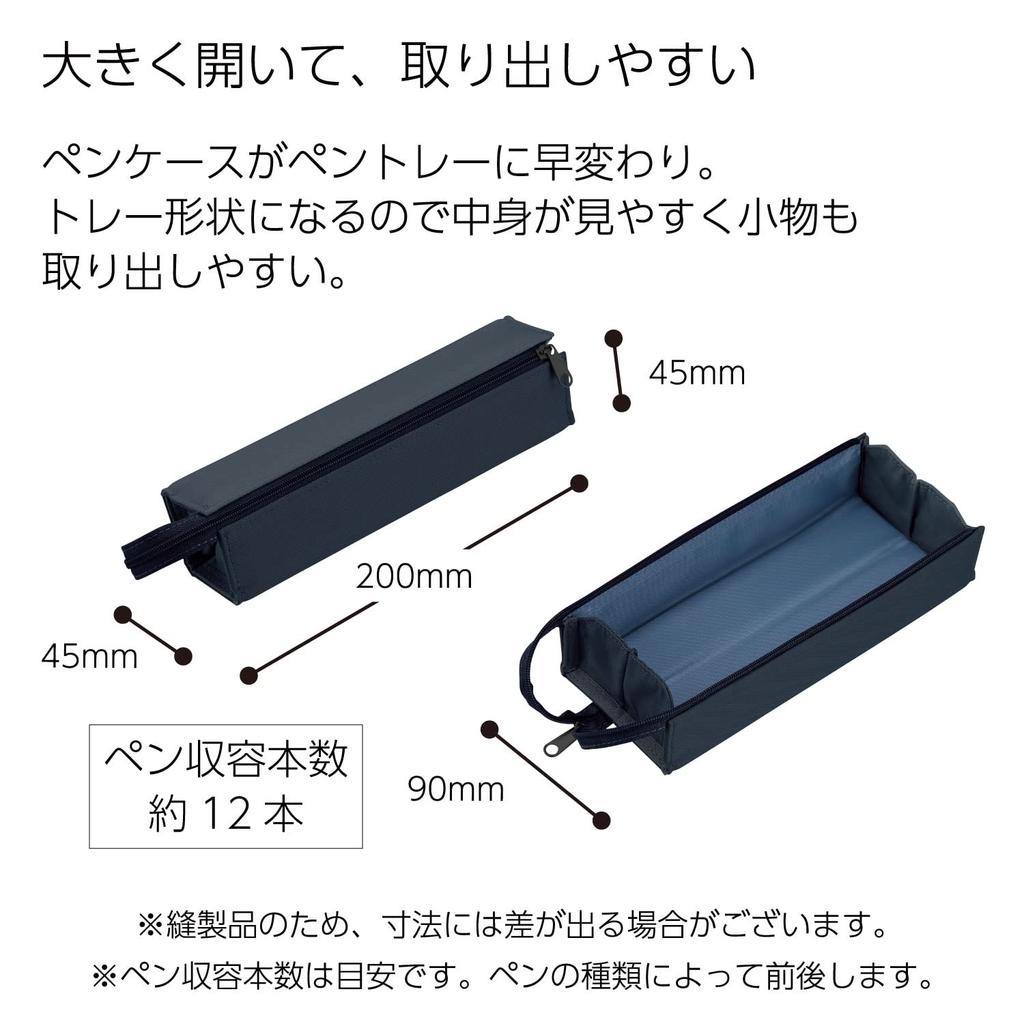 KOKUYO Pen Case C2 - Spacious Opening, Easy Access Pencil Holder, Portable Pen Tray, Model F-VBF122-7