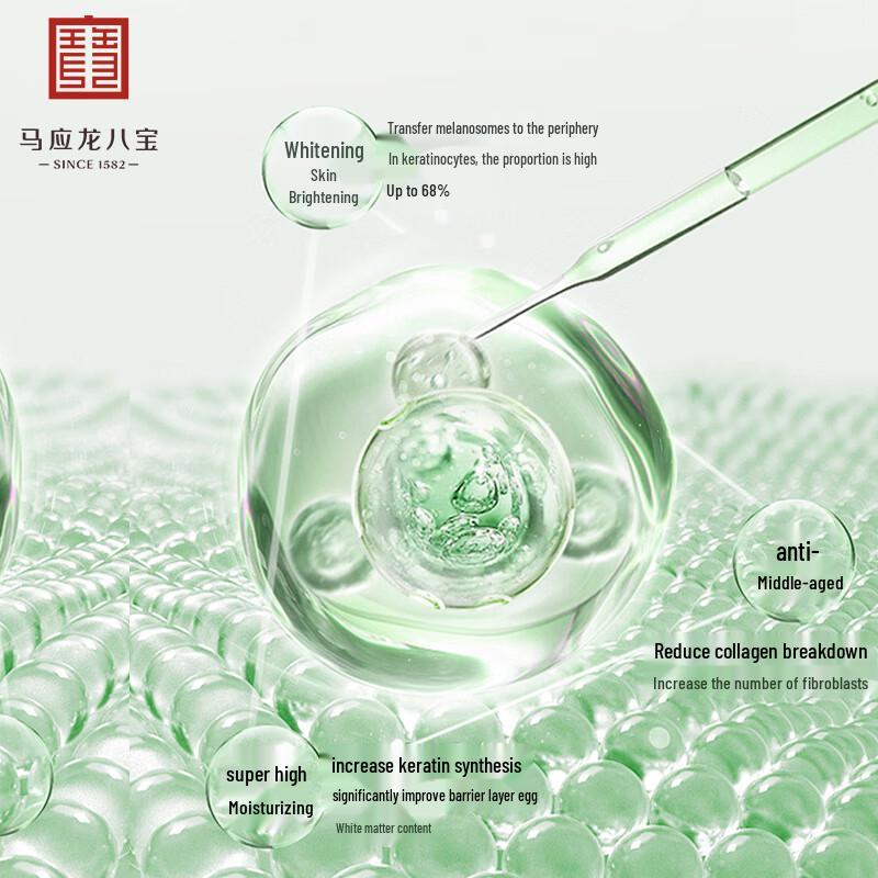 Mayinglong Babao Purifying Mud Mask