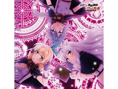 [CD] TV Anime Akashic Records of Bastard Magic Instructor ED Precious You NEU