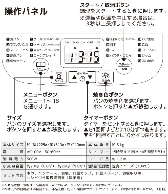 Versos Home Bakery 1 Loaf Rice Flour Bread Mochi Jam Yogurt Beige VS-KE32