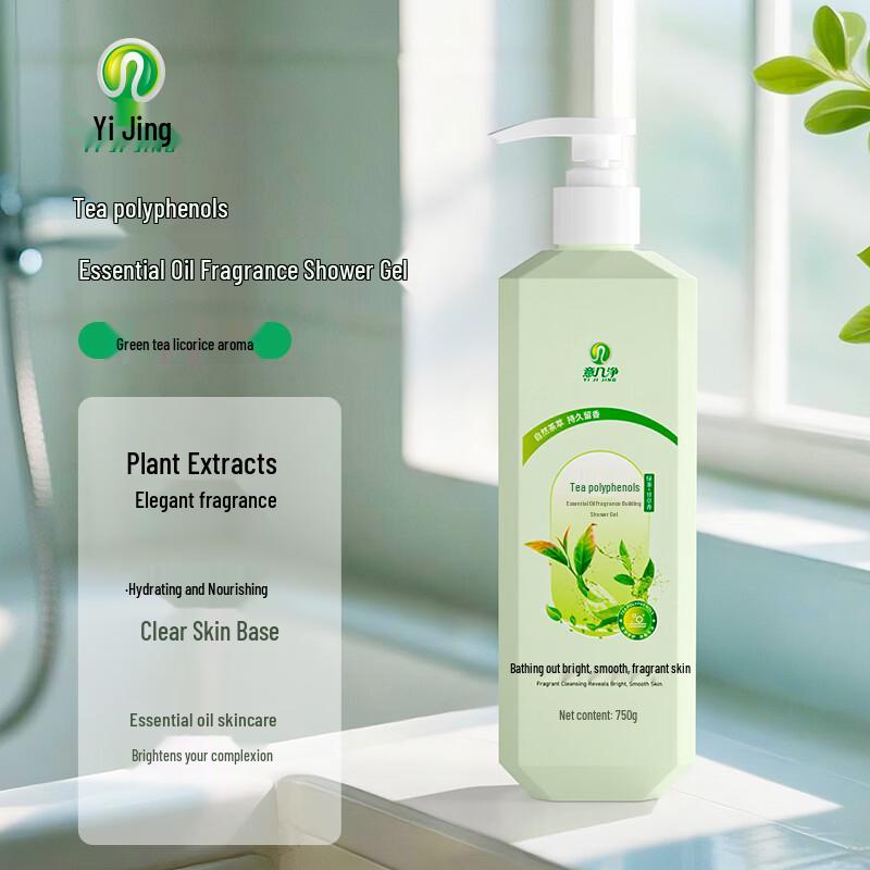 Yijijing Tea Polyphenol Essential Oil Shower Gel