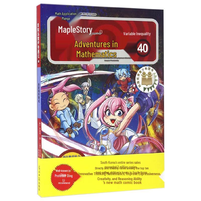 Adventure Island Math Adventures Series