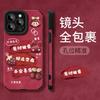 Make a fortune and be loved doll for Apple 17 New Year's mobile phone case iphone15promax silicone 16 series 14 women