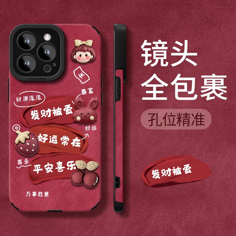 Make a fortune and be loved doll for Apple 17 New Year's mobile phone case iphone15promax silicone 16 series 14 women