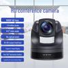 Huachang Vision 1080P HD Video Conference Camera (CN version)